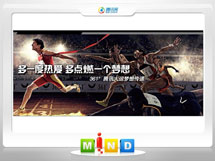 张家口市361度——腾讯大运会梦想传递