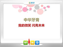 张家口市中华牙膏——我的微笑闪亮未来